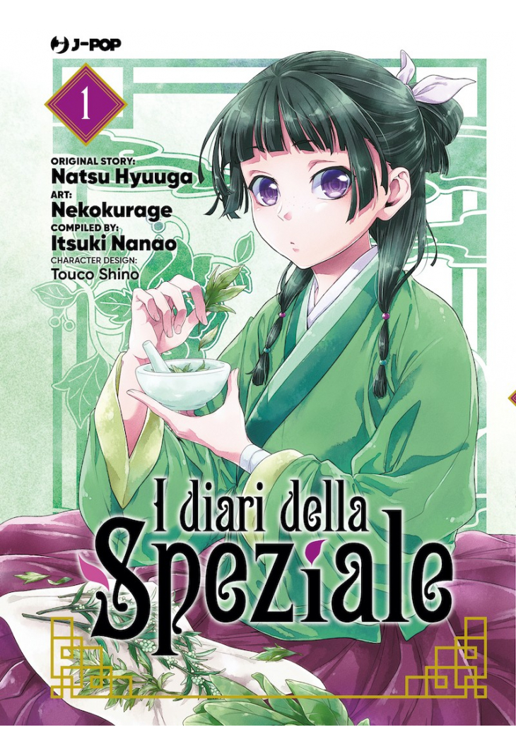 I diari della speziale