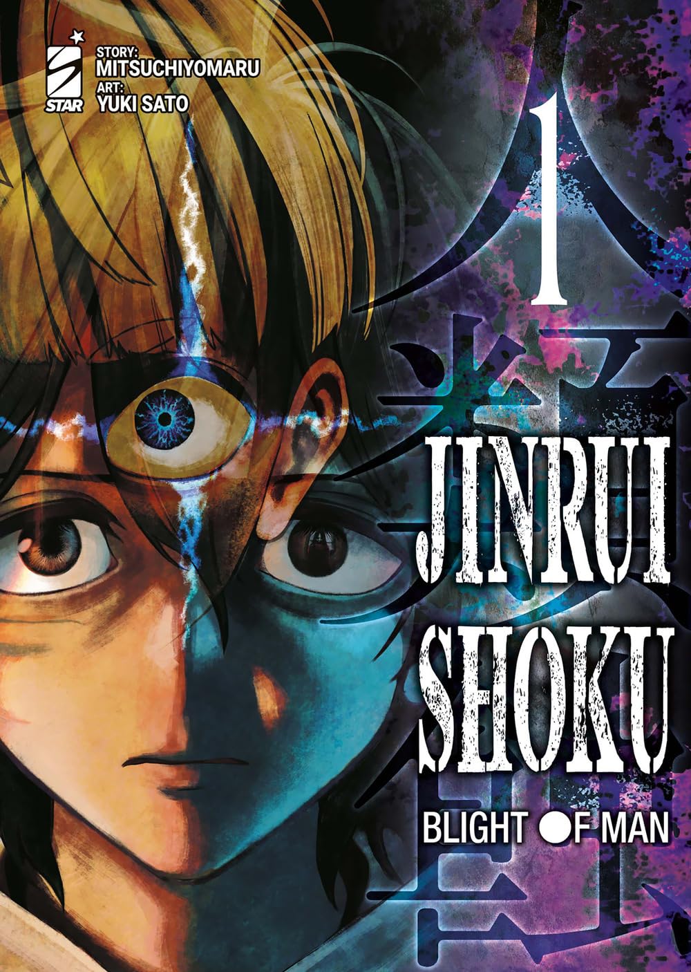 Jinrui-shoku: blight of man