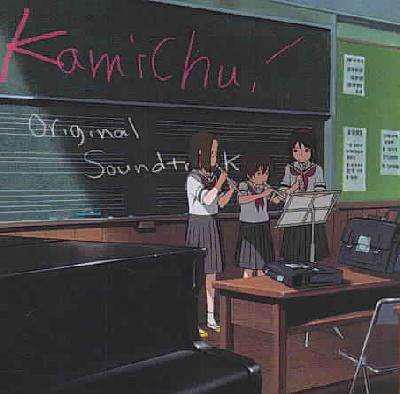 Kamichu! (Colonna Sonora) - CD Audio