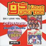 GS I Love you too. Japanese Garage Bands '60