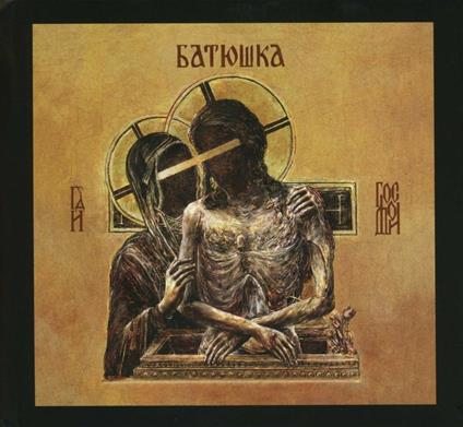 Hospodi - CD Audio di Batushka