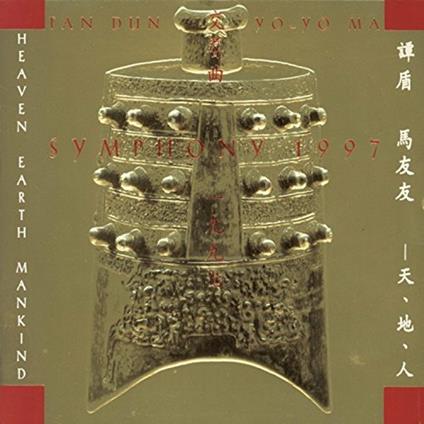 Symphony 1997 - Yo Yo Ma - CD Audio di Tan Dun