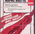 Sinfonia n.7 - CD Audio di Dmitri Shostakovich,Mariss Jansons,Leningrad Philharmonic Orchestra