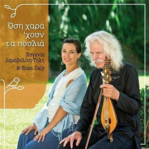 Osi Hara'Houn Ta Poulia - CD Audio di Ross Daly