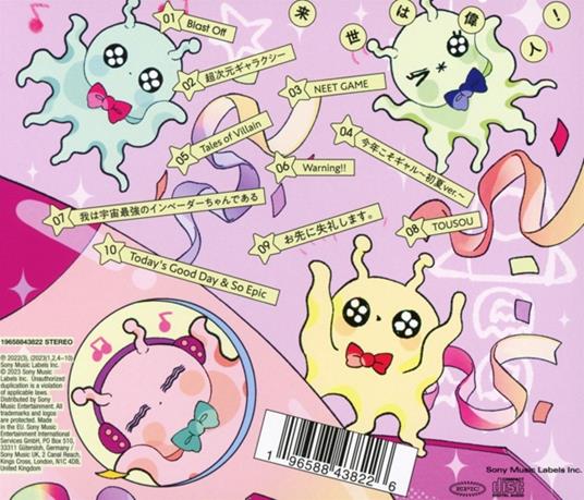 Reborn Superstar! - CD Audio di Hanabie - 2