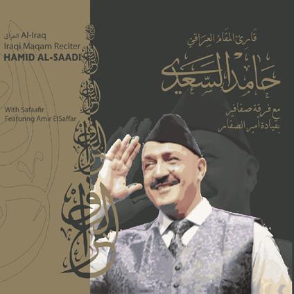 Maqam Al-Iraq - CD Audio di Hamid Al-Saadi