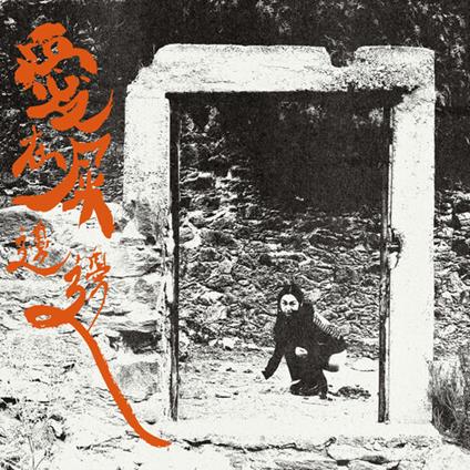 Love Is In The Shit - CD Audio di Otay:Onii