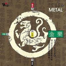 EXIT Music