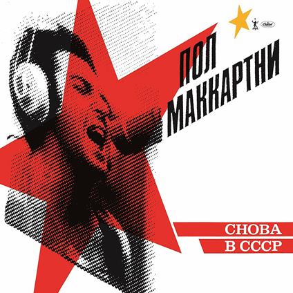 Choba B CCCP - Vinile LP di Paul McCartney