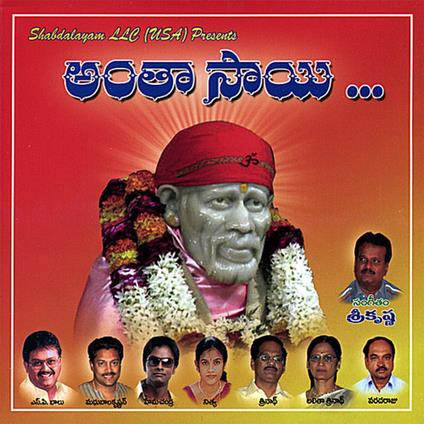 Sri Krishna - Antha Sai - CD Audio