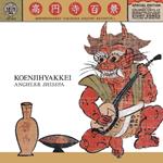 Angherr... (Coloured Vinyl)