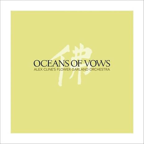 Oceans of Vows - CD Audio di Alex Cline