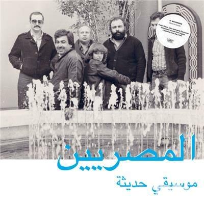 Modern Egyptian Music - CD Audio di Al Massrieen