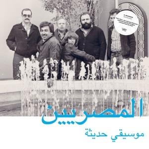 Modern Egyptian Music - Vinile LP di Al Massrieen