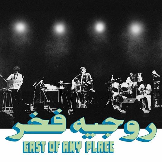 East Of Any Place - Vinile LP + CD Audio di Roger Fakhr