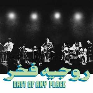 CD East Of Any Place Roger Fakhr