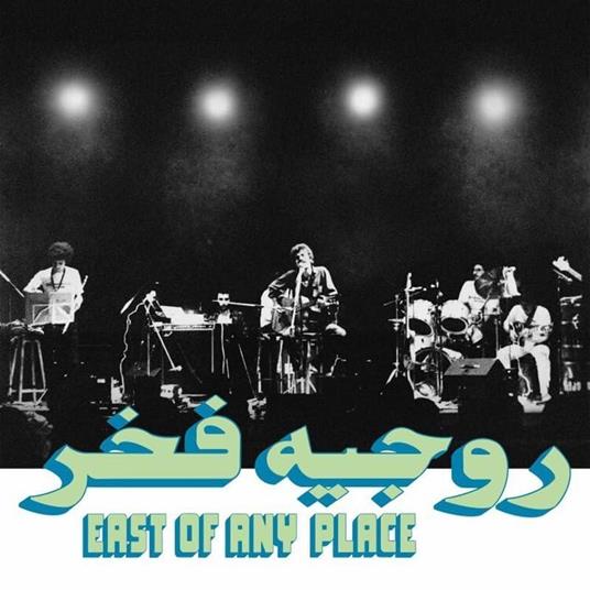 East Of Any Place - CD Audio di Roger Fakhr