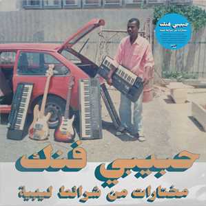 CD Habibi Funk. A Selection From Libyan Tapes