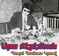 Bourj Hammoud Groove