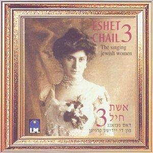 Eshet Chail 3: Singing Jewish Women - CD Audio