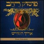 Eretz Hakodesh - CD Audio di Pissuk Rachav