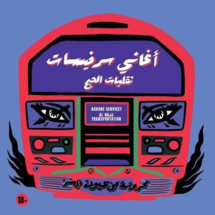 Aghane Servicet - Al Hajj Transportation - CD Audio di Aghane Servicet