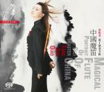 Musica cinese per dizi - SuperAudio CD ibrido di Tang Jun Qiao