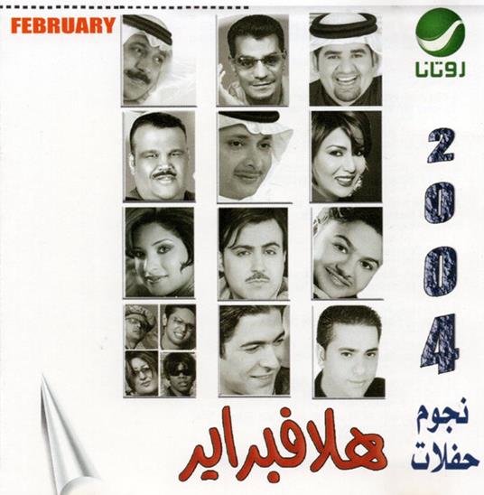 Hala Fabraier Festival - CD Audio