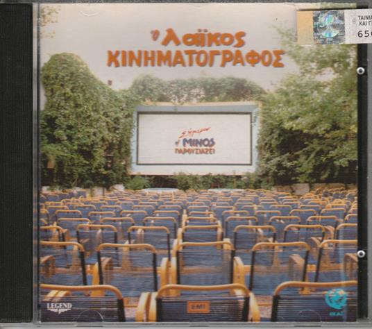 O Laikos Kinimatografos - CD Audio