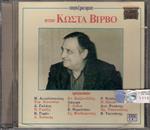Afieroma Ston Kosta Virvo