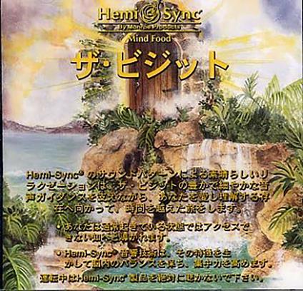 The Visit (Japanese) - CD Audio di Hemi-Sync