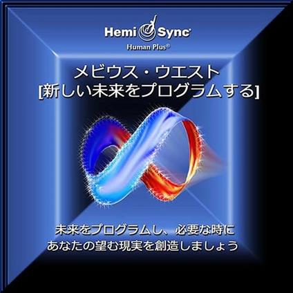 Mobius West (Japanese) - CD Audio di Hemi-Sync