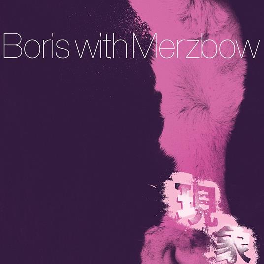 2r0i2p0 - CD Audio di Boris with Merzbow