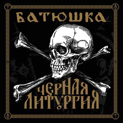 Czernaya Liturgiya (Red Edition) - Vinile LP di Batushka