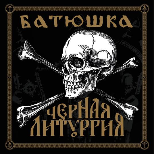 Czernaya Liturgiya (Red Edition) - Vinile LP di Batushka