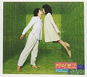 I'm a Cyborg But That's OK (Colonna sonora) (Import) - CD Audio