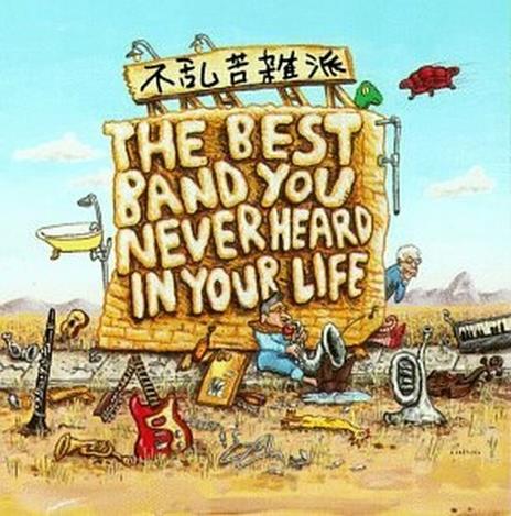The Best Band You Never Heard in Your Life - CD Audio di Frank Zappa