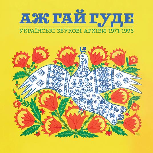 Even The Forest Hums. Ukrainian Sonic Archives 1971-1996 - CD Audio