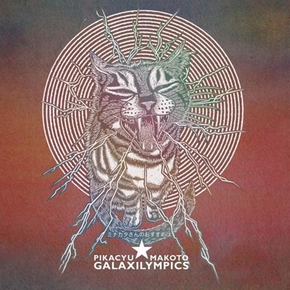 Galaxilympics - CD Audio di Pikacyu Makoto