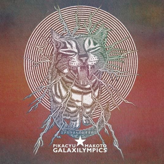 Galaxilympics - CD Audio di Pikacyu Makoto