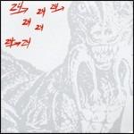 24?24 Music - CD Audio di Dinosaur L