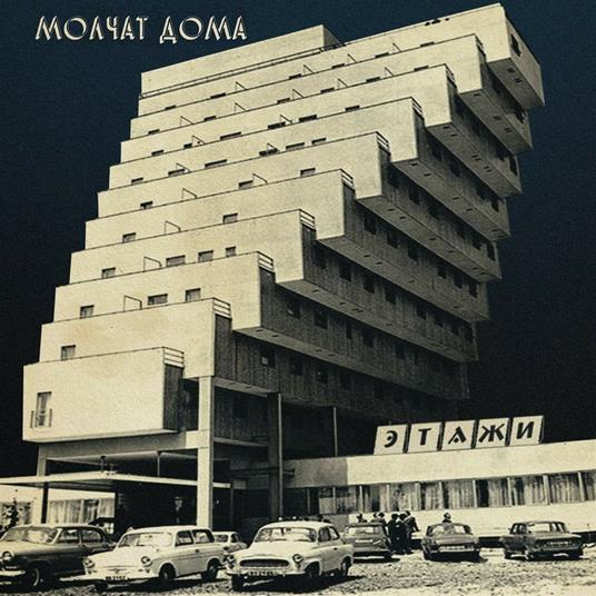 Etazhi - Vinile LP di Molchat Doma