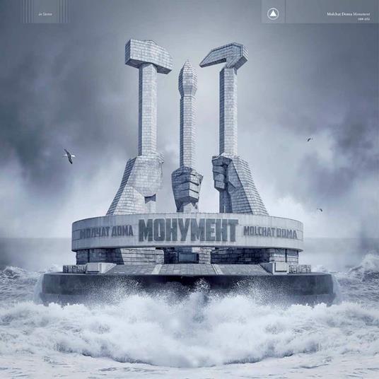 Monument - Vinile LP di Molchat Doma