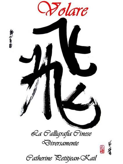 La Calligrafia Cinese Diversamente - Catherine Petitjean-Kail - ebook