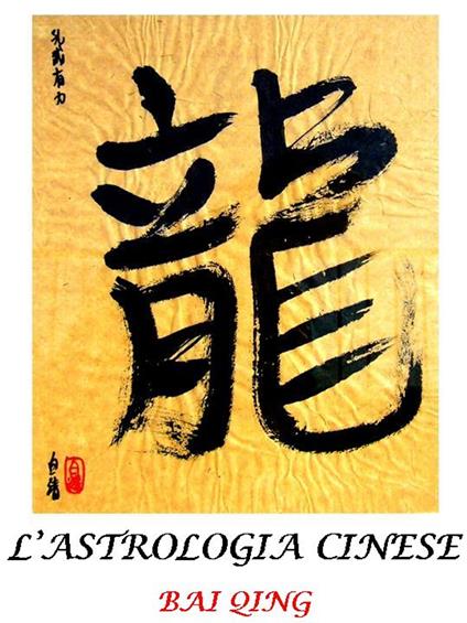 ASTROLOGIA CINESE - Bai Qing - ebook