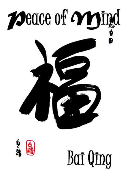 Pace e Amore - Bai Qing - ebook