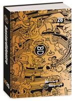 Diario 16 mesi 2025/26, Gold & Silver Bastardidentro Agenda Miticamente, 13,6 x 18,3 cm - Oro