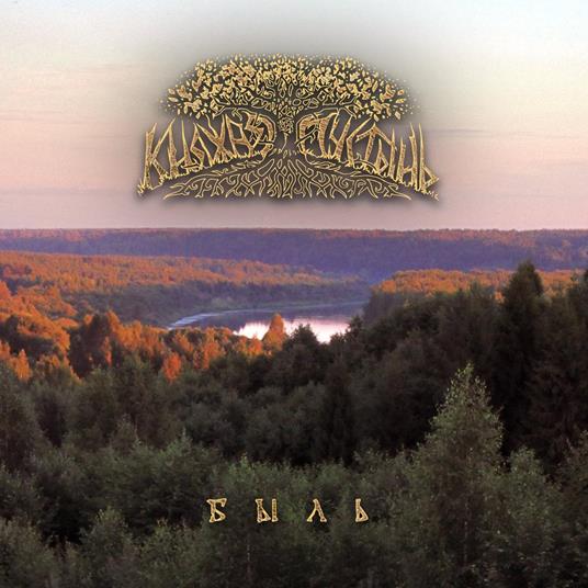 Byl - CD Audio di Knyazhaya Pustyn'