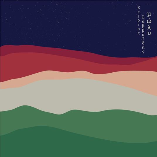 Moly - Vinile LP di Seirios Savvaidis