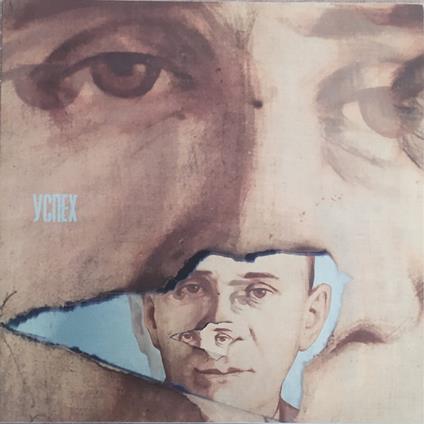 Uspeh - Vinile LP di Tdk